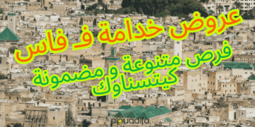 Offres d'emploi Fès