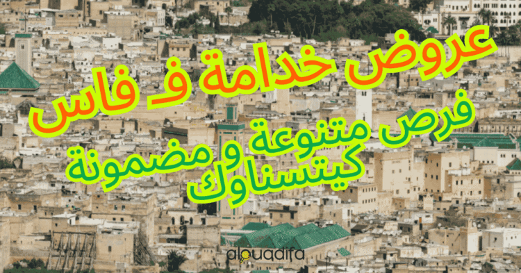 Offres d'emploi Fès