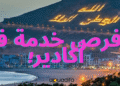 Opportunités d'Emploi Agadir