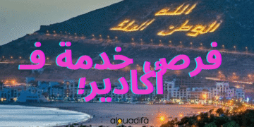 Opportunités d'Emploi Agadir