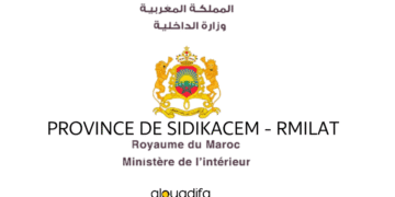 Concours Technicien 3ème Grade Sidi Kacem
