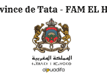 Concours de Recrutement : Techniciens (Grades 3 et 4) à la Commune de Fam El Hisn 1 alwadifa
