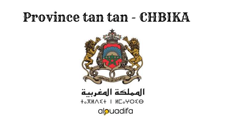 Concours Technicien Réseaux Informatiques Grade 3