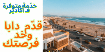 Recrutement Agadir