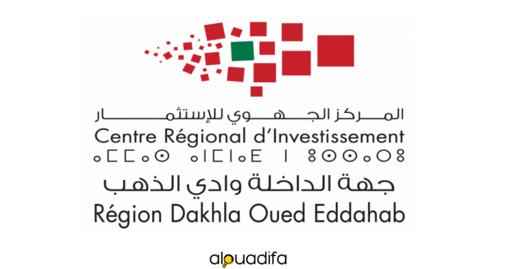 Recrutement Agent Administratif Dakhla