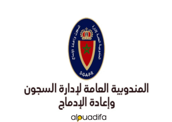 Recrutement Alwadifa DGAPR