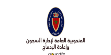 Recrutement Alwadifa DGAPR
