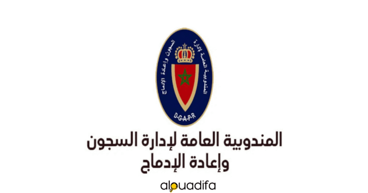 Recrutement Alwadifa DGAPR