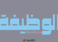 Recrutement Maroc
