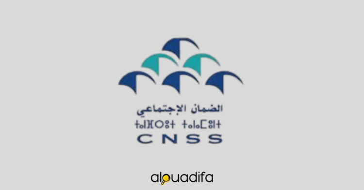 Résultats Concours CNSS 2025
