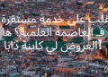 emploi Fès