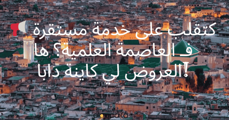 emploi Fès