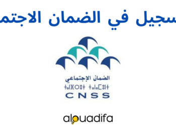MACNSS الطريقة الجديدة لولوج تطبيق باستعمال تطبيق هويتي الرقمية 2 alwadifa