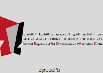 Résultats de Présélection et Calendrier des Épreuves - Concours ISADAC 2025/2026 1 alwadifa