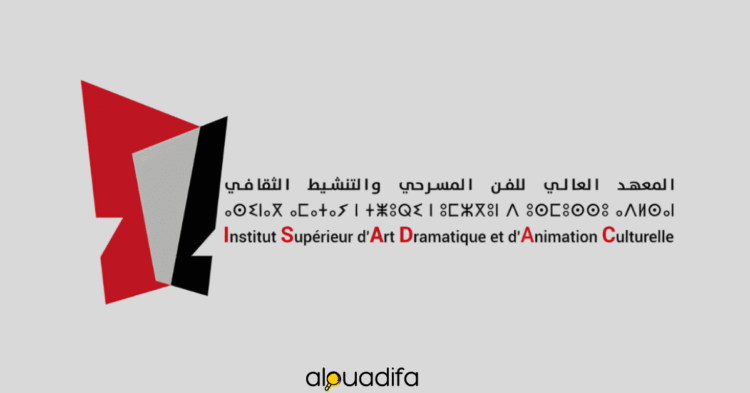 Résultats de Présélection et Calendrier des Épreuves - Concours ISADAC 2025/2026 alwadifa