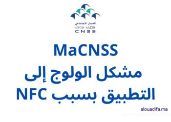 تطبيق MaCNSS