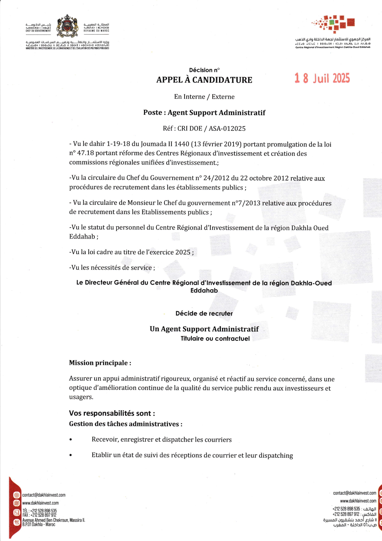 Recrutement Agent Administratif Dakhla