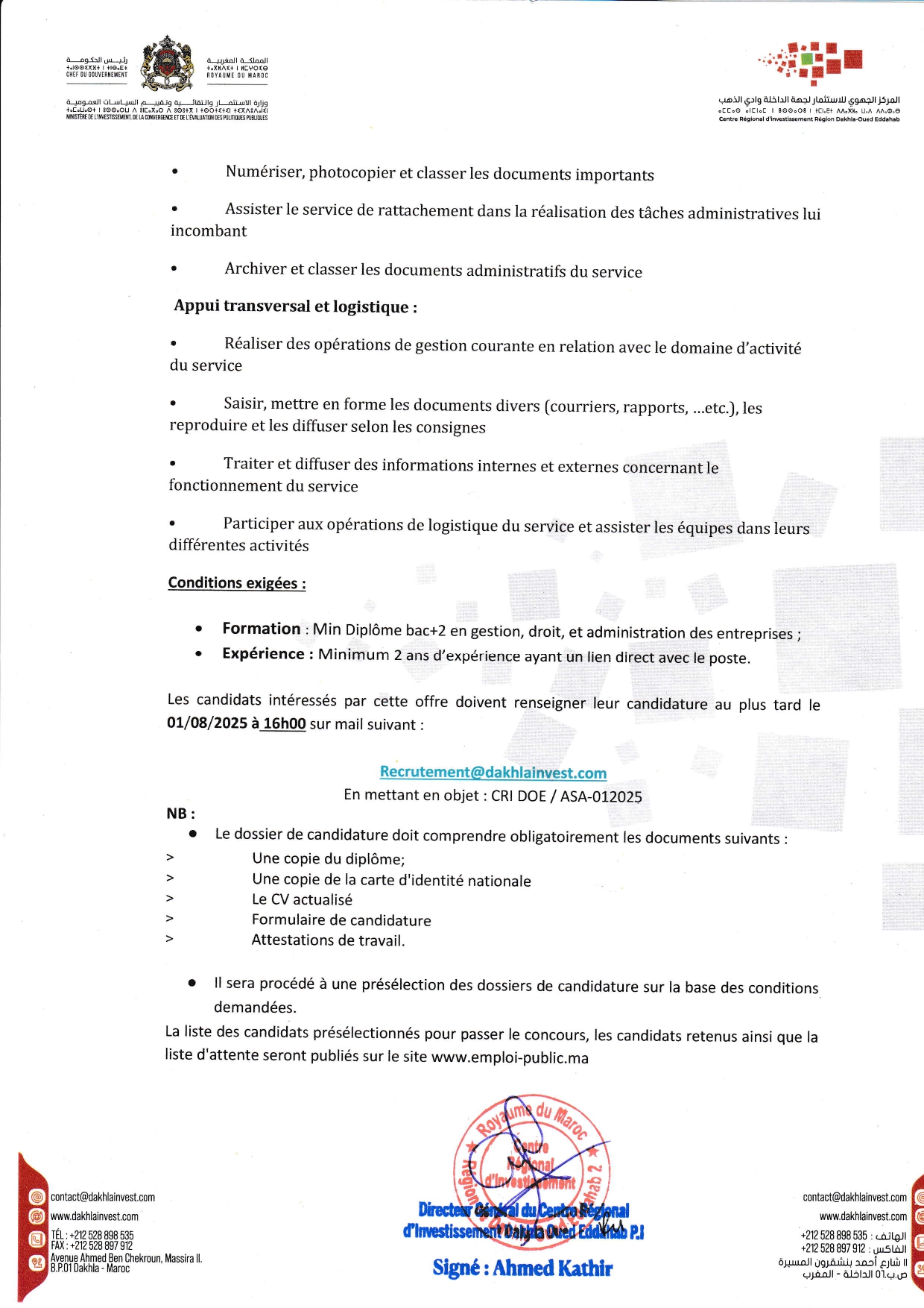 Recrutement Agent Administratif Dakhla