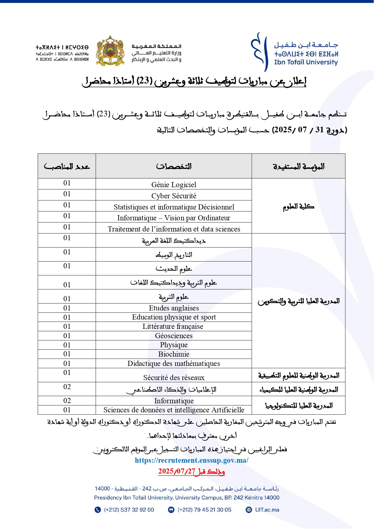 Concours Maître de Conférences