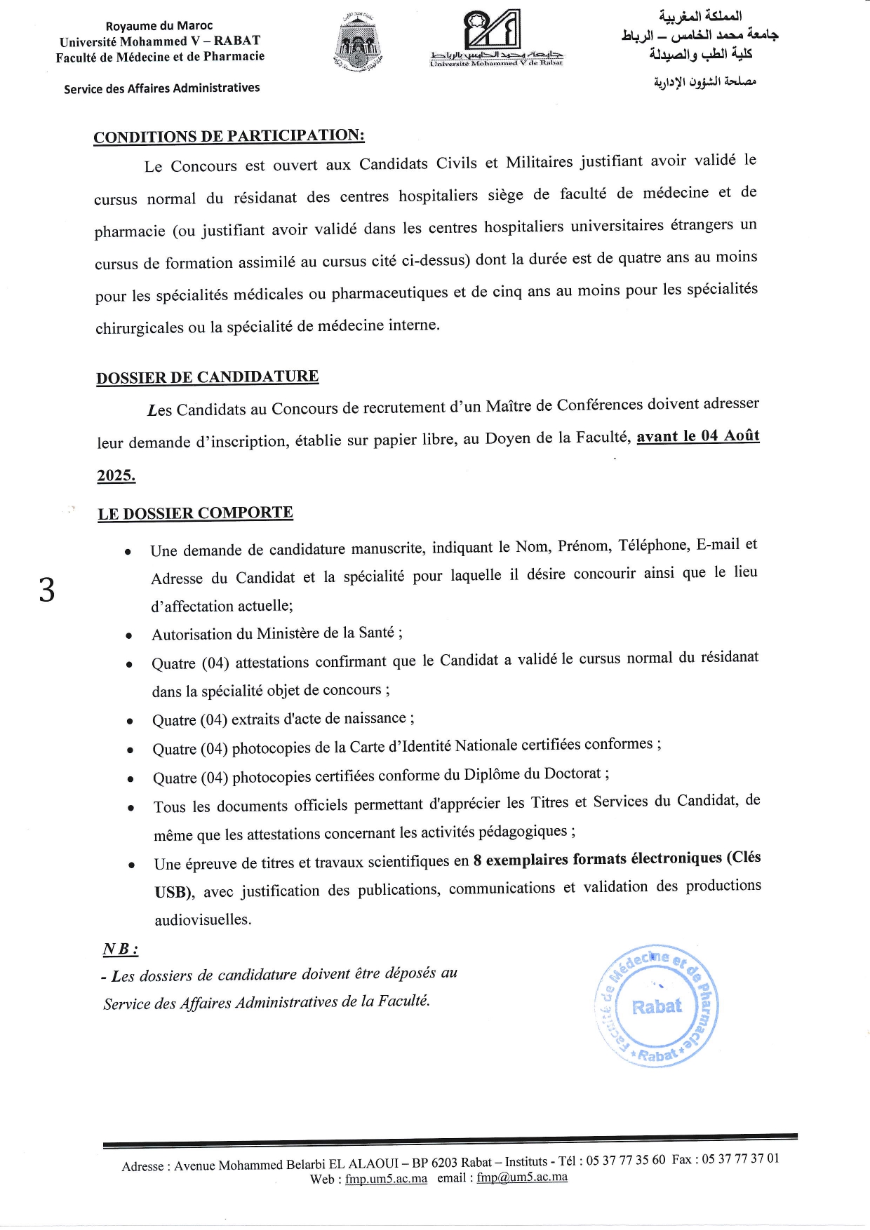 Concours Maître de Conférences FMPH