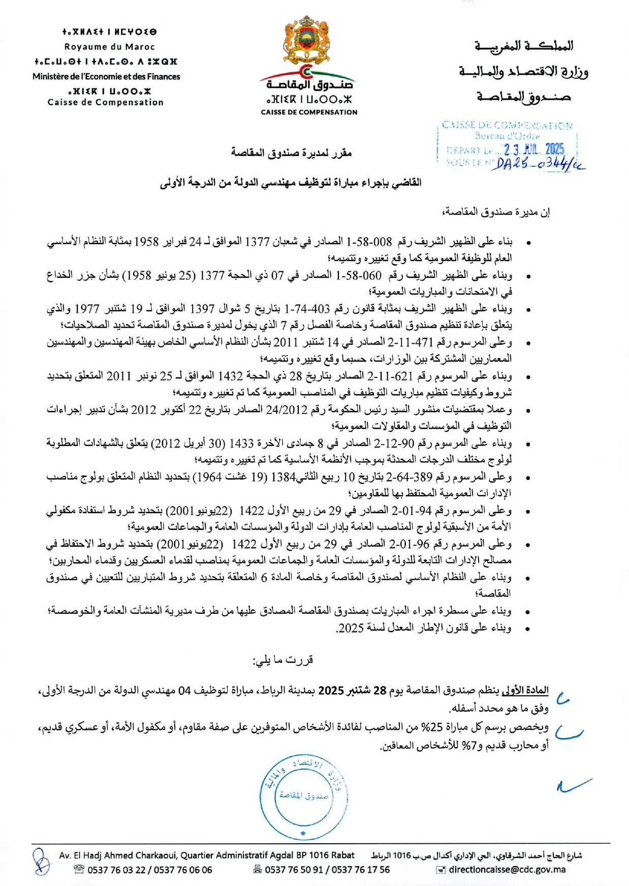 Concours Alwadifa Ingénieur d'État 1er Grade