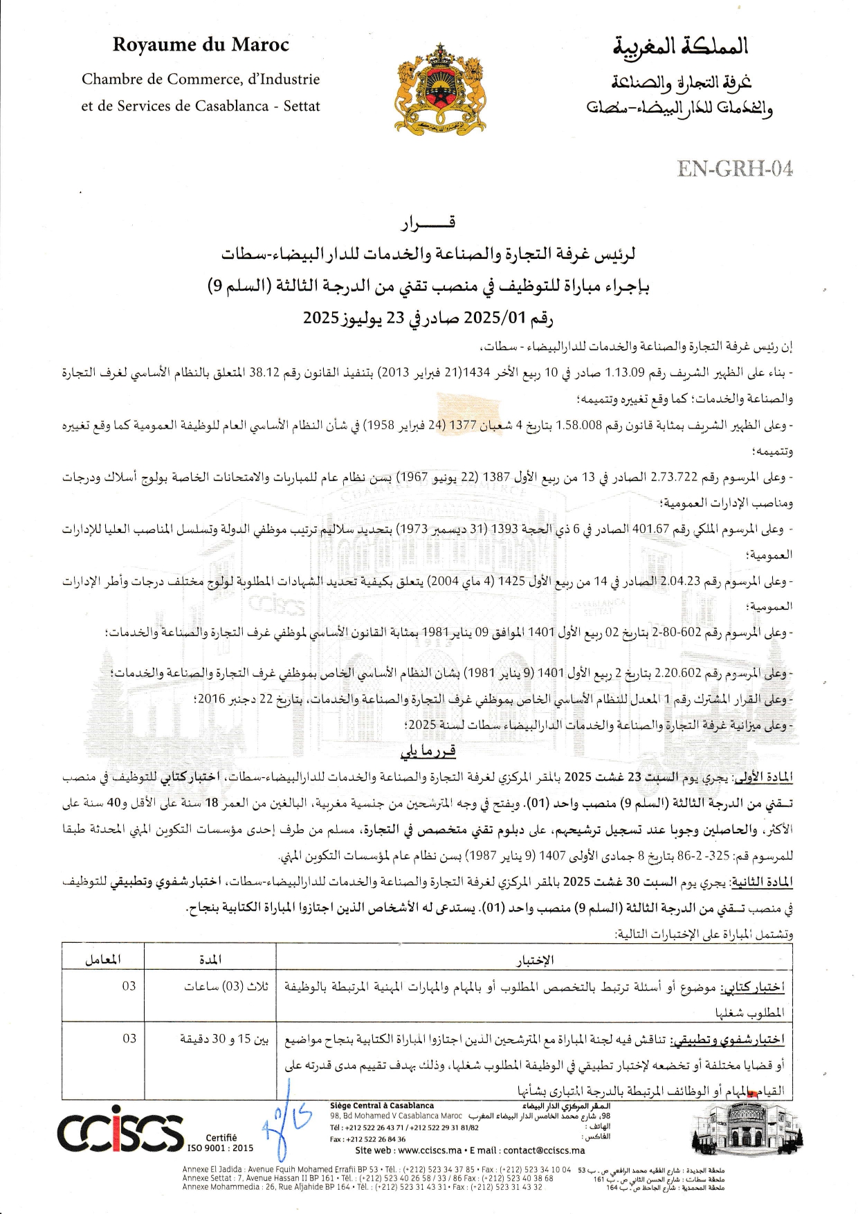 Alwadifa Technicien 3ème Grade