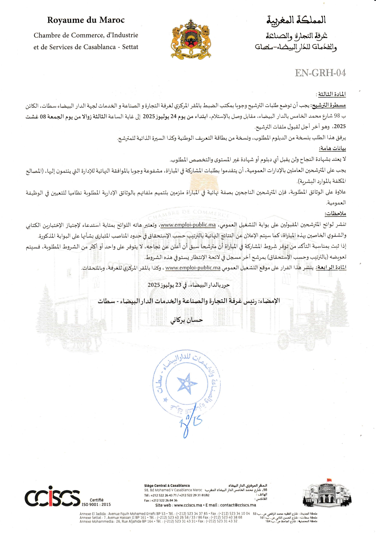 Alwadifa Technicien 3ème Grade