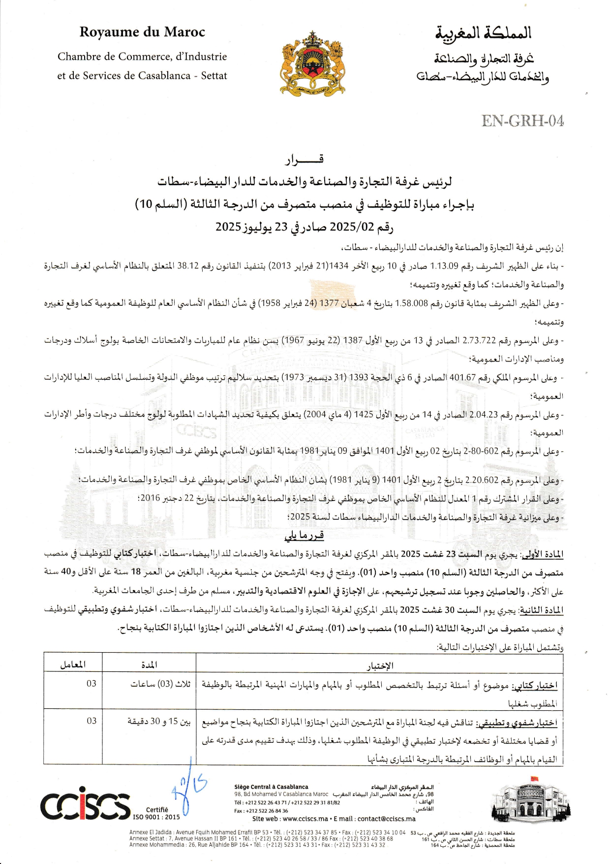 Alwadifa Administrateur 3ème Grade