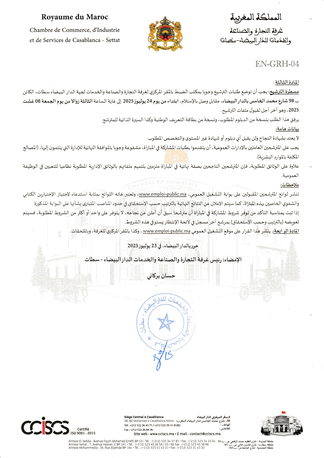 Alwadifa Administrateur 3ème Grade