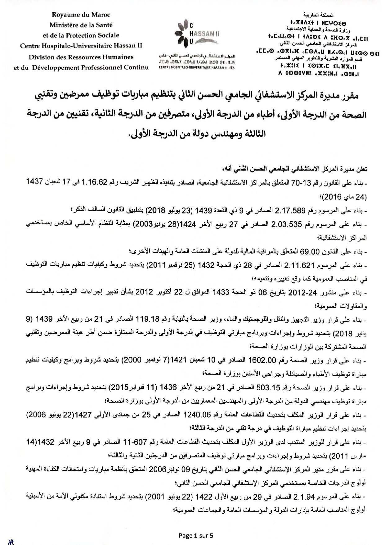 Alwadifa CHU Hassan II