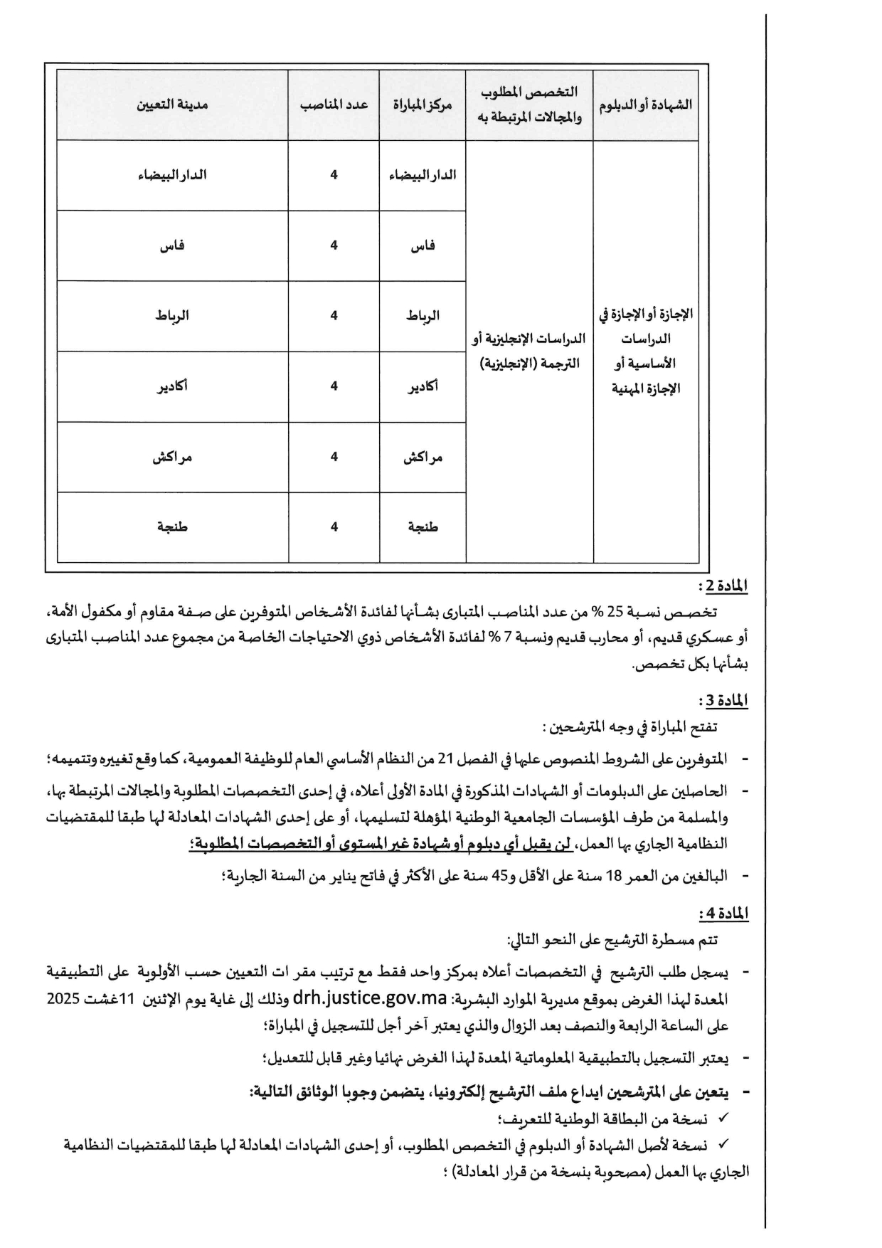 Commissaire Judiciaire 3ème Grade