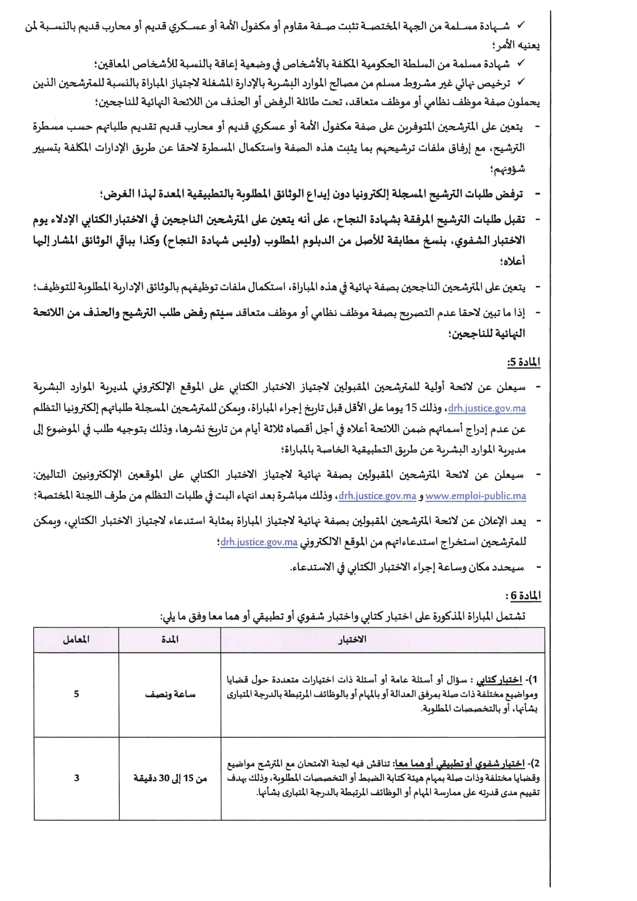 Commissaire Judiciaire 3ème Grade