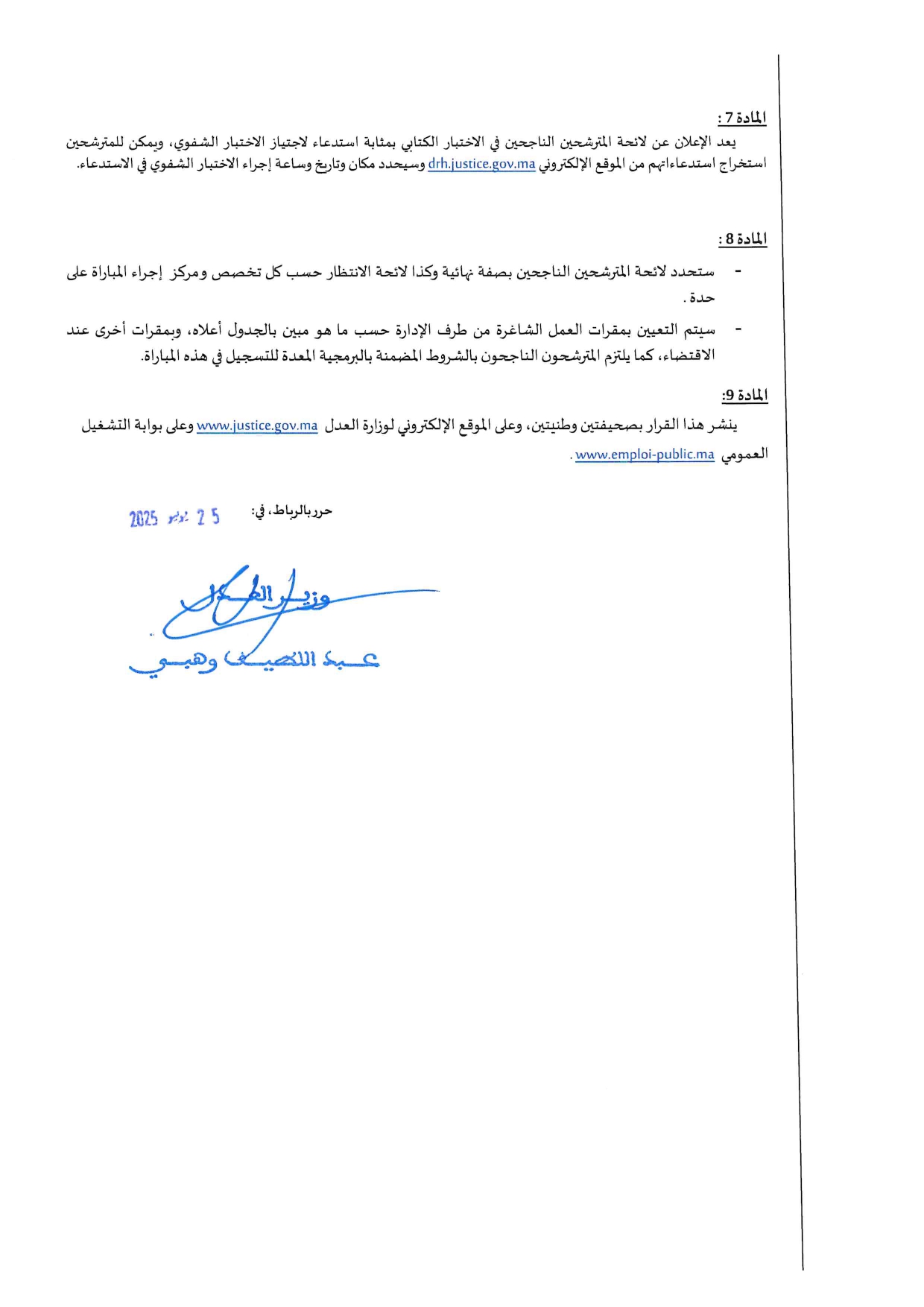 Commissaire Judiciaire 3ème Grade