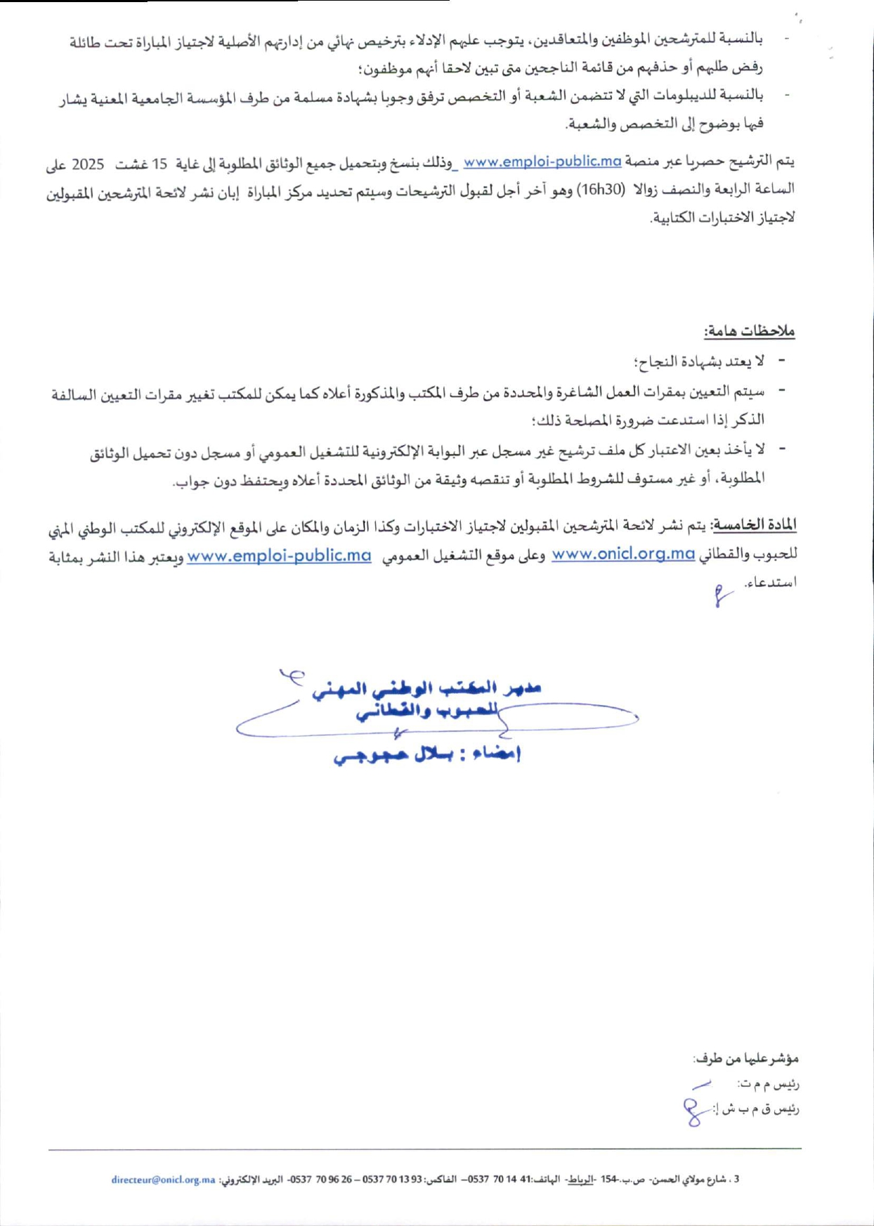 Concours recrutement ingénieur d'État ONICL