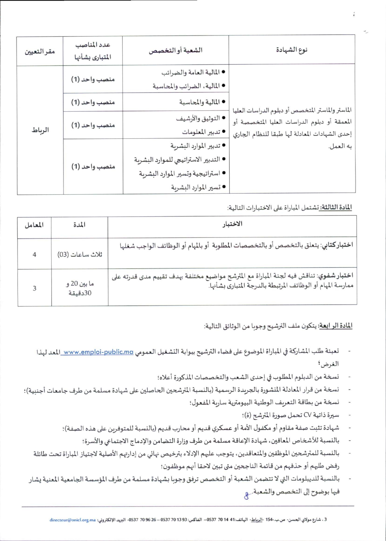 Concours gestionnaire 2ème grade ONICL