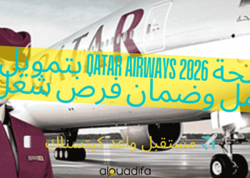 Bourse Qatar Airways