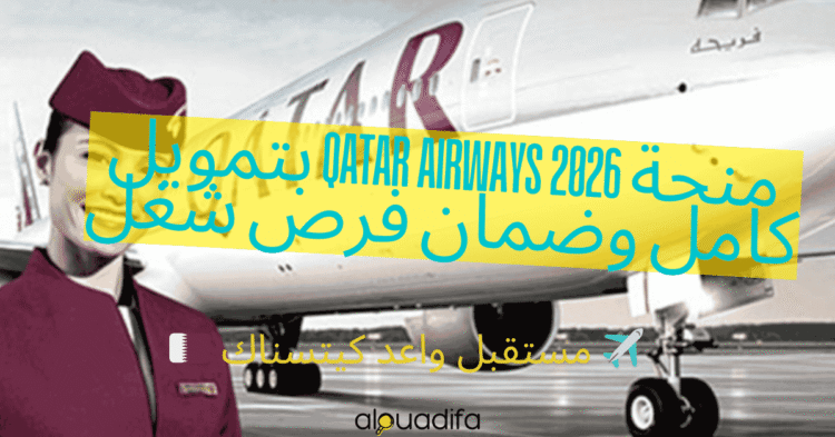 Bourse Qatar Airways