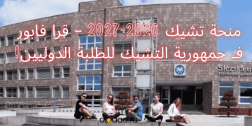 Bourse Tchèque 2026
