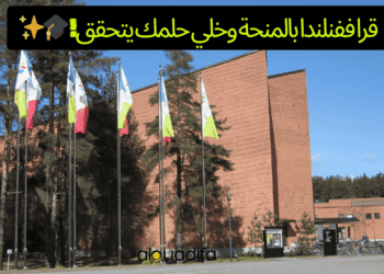 Bourses Université Finlande