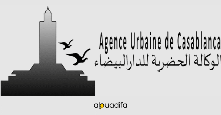 Concours Recrutement Agence Urbaine Casablanca