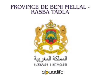 Concours Technicien Kasba Tadla