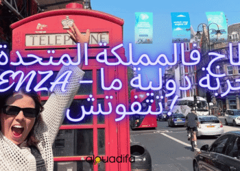 Stage au Royaume-Uni