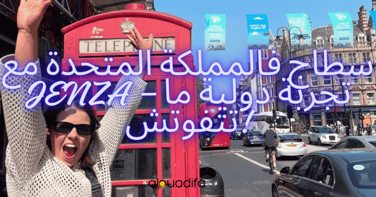 Stage au Royaume-Uni