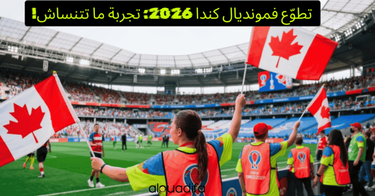 Travail bénévole Coupe du Monde Canada