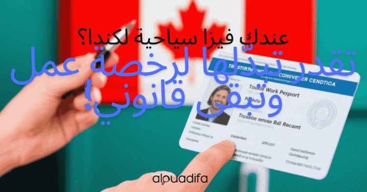 Visa tourisme Canada permis de travail