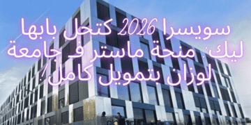 bourse master Suisse