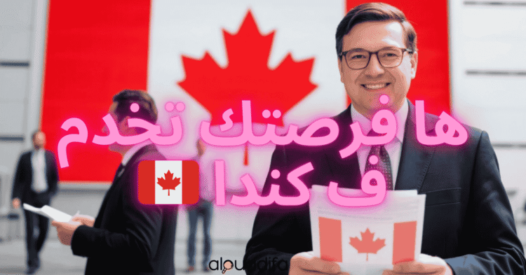 Offres d'emploi au Canada