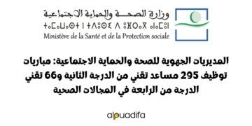 emplois santé Maroc