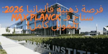 stage Max Planck Allemagne