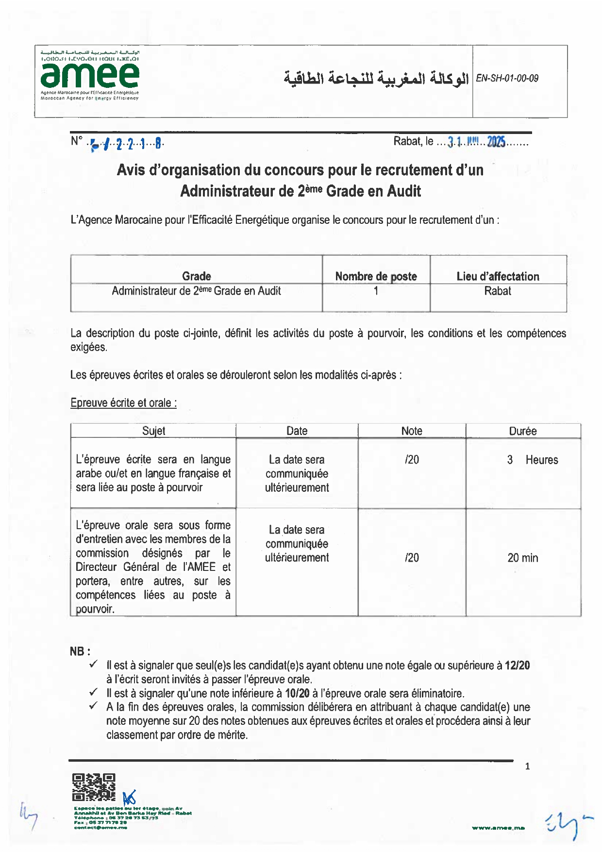 Concours AMEE administrateur audit